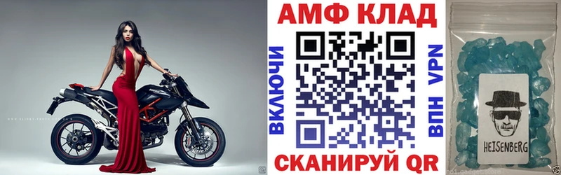 Амфетамин VHQ закладки Курск