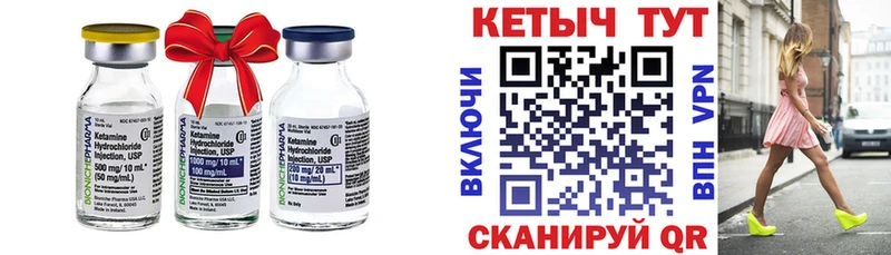 Кетамин VHQ  что такое наркотик  blacksprut зеркало  Курск 
