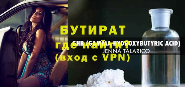 бутират Архангельск