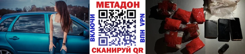 Метадон methadone  Курск 